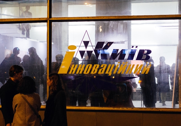 Outside view of a room, Kyrillian writing
                                          on glass